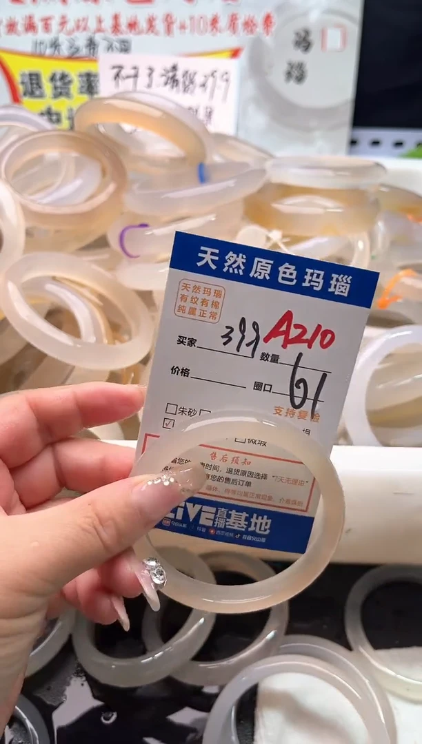 手镯玛瑙/玉髓未镶嵌A210