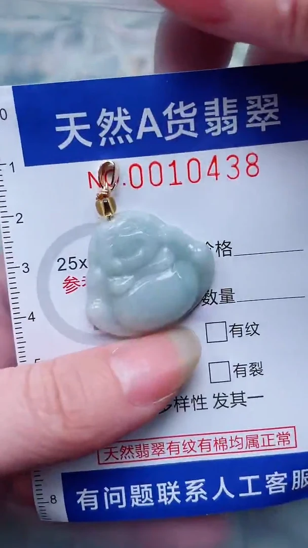 翡翠未镶嵌吊坠(不含链)1