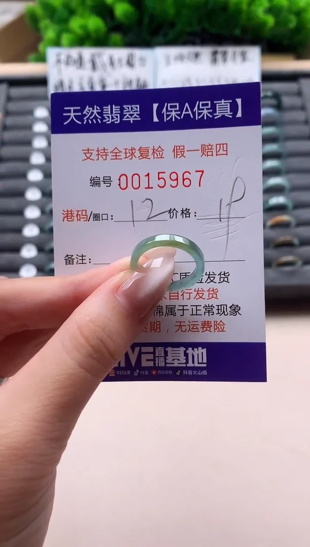 未镶嵌戒指翡翠天然  15967