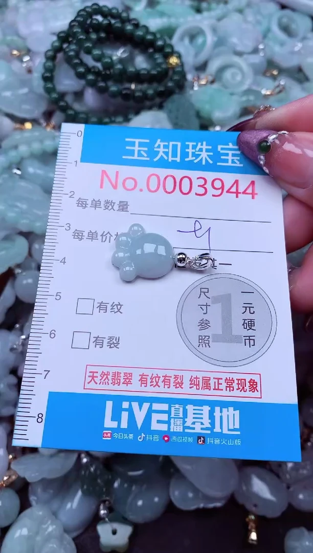 吊坠(不含链)未镶嵌翡翠3944