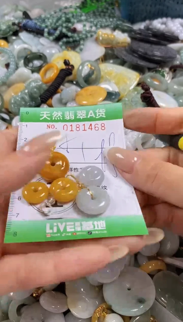 翡翠未镶嵌颈饰闪购0181468