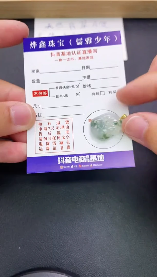 翡翠18K金镶嵌颈饰天然翡翠A货赠皮绳