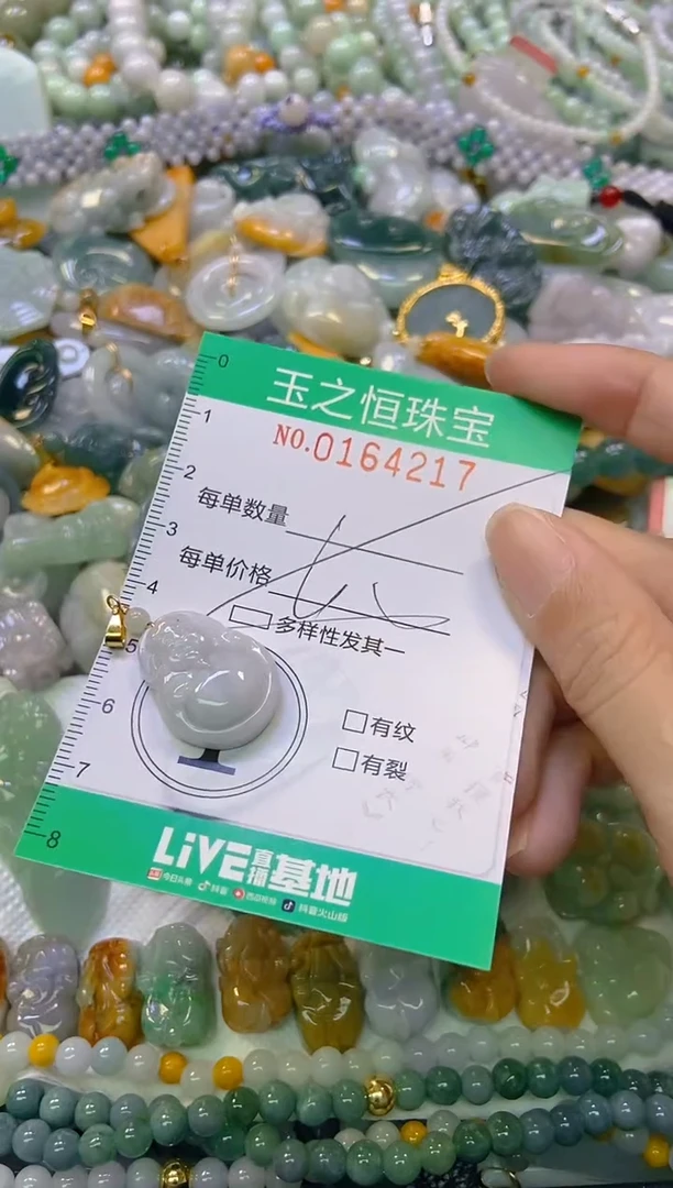 颈饰未镶嵌翡翠闪购0164217多样性发其一