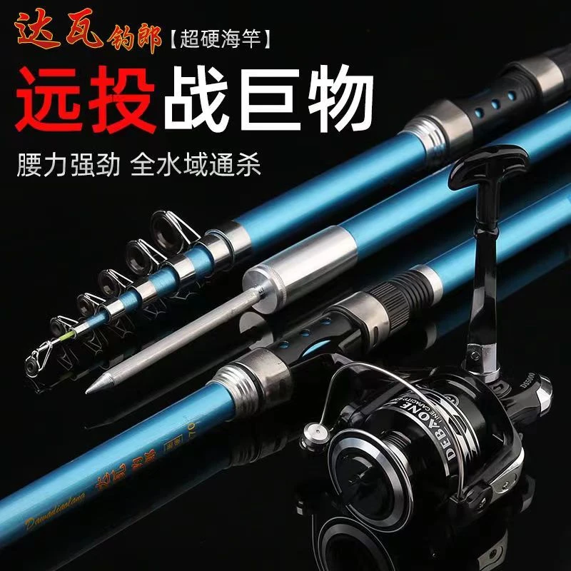 (福利) 鱼竿海竿路亚远抛型 鱼竿+滑轮