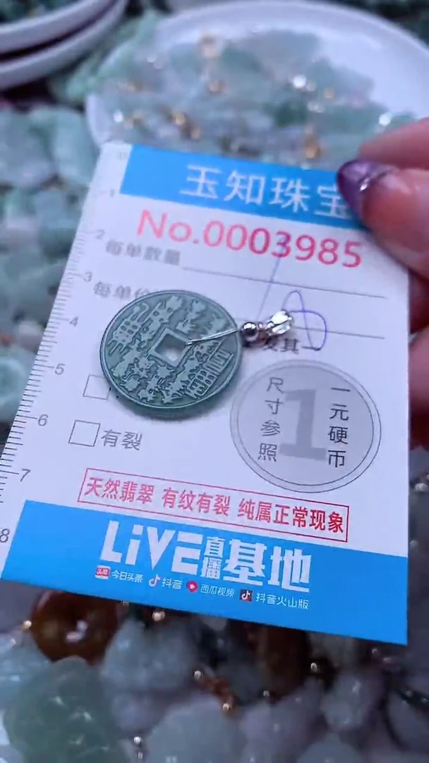 翡翠未镶嵌吊坠(不含链)3985