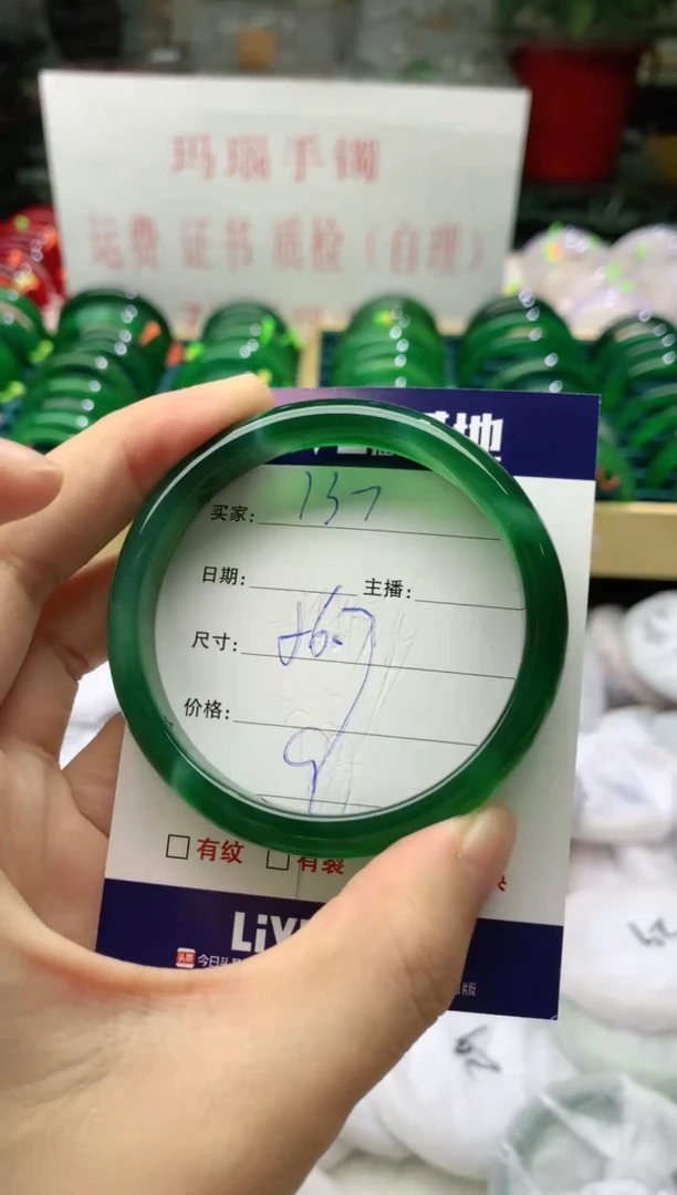 手镯玛瑙/玉髓未镶嵌137