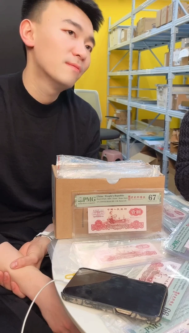 【闪购商品】PMG评级一品红荧光纤维丝单张67无47