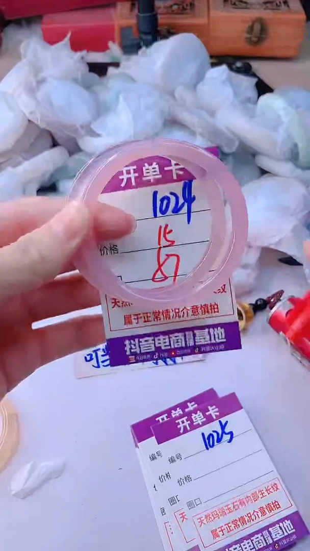 手镯玛瑙/玉髓未镶嵌1024