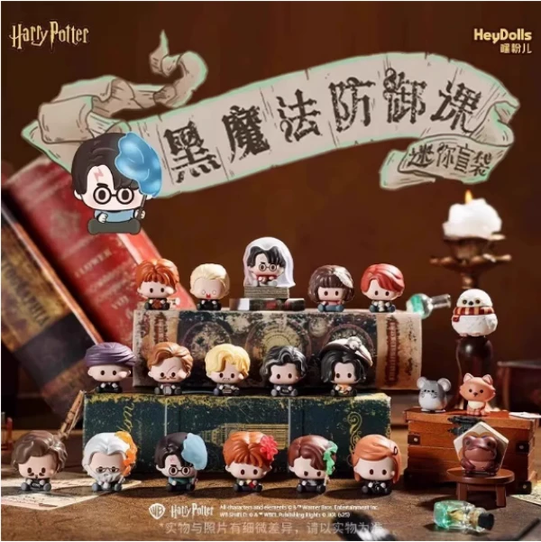 【晶莹拆盒】哈利波特黑魔法防御课系列盲盒潮玩哈利波特联名玩具