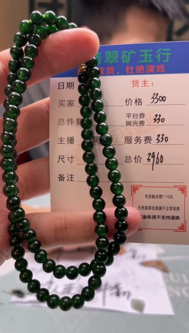 未镶嵌定制翡翠景**人-毛货-不退不换