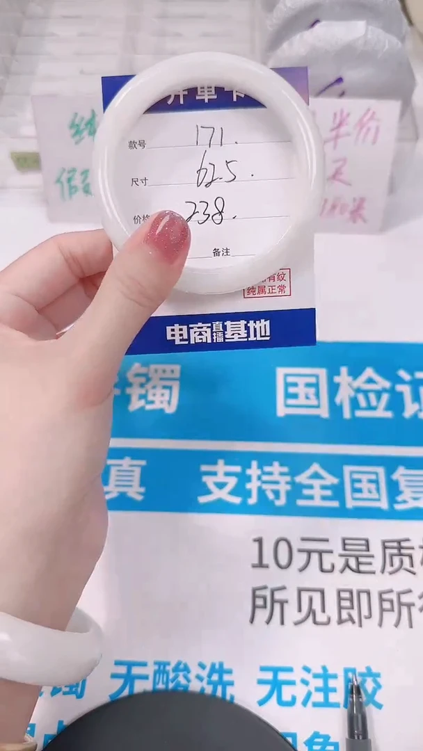未镶嵌手镯和田玉62.5