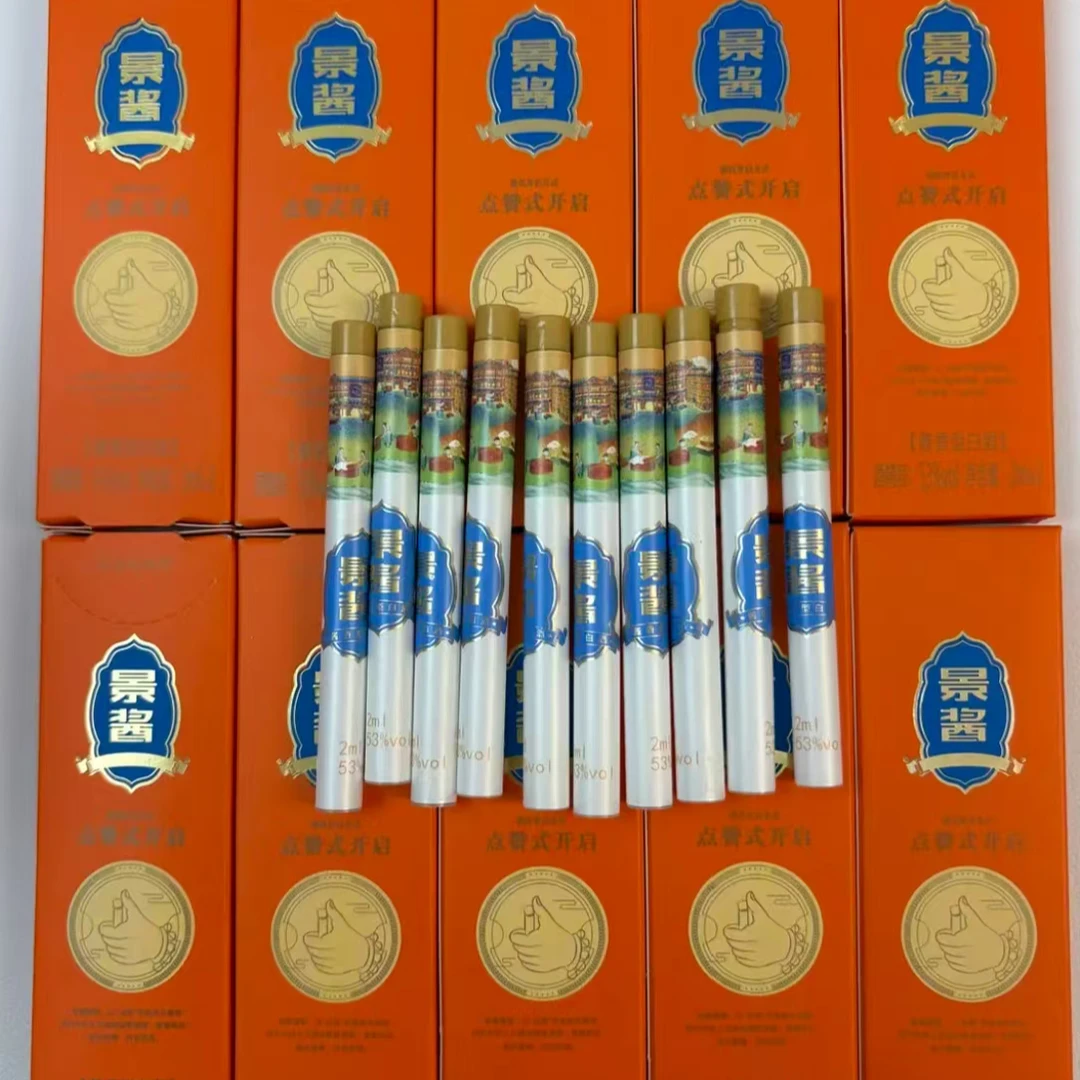 一品景芝景酱创意造型小酒 酱香型白酒53度2ml*2*10盒53%Vol