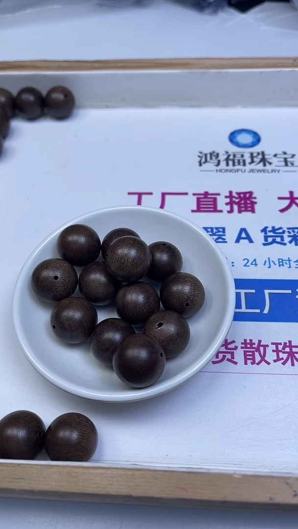 檀香木散珠A1964 奇 南 香18mm1颗5.8元