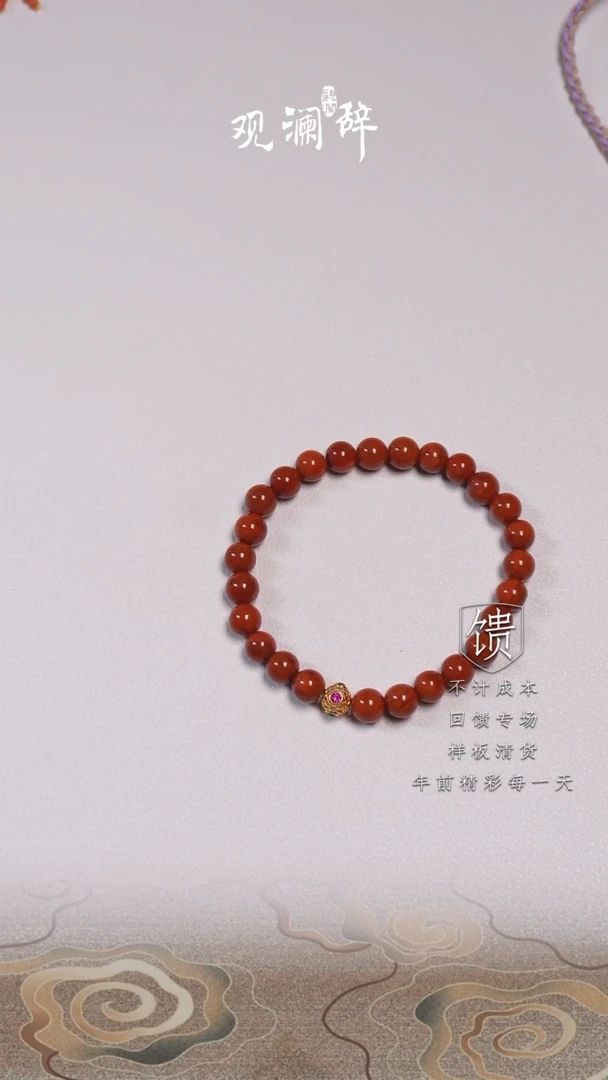 【闪购商品】水晶牛血红18K金镶嵌手链