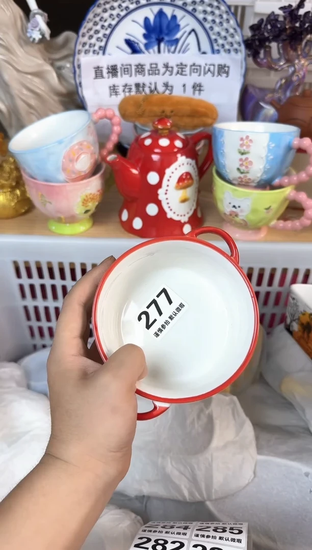 瓷片277默认微瑕15包邮库存1件