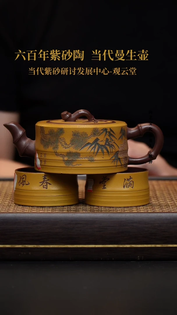 茶壶紫砂宜兴紫砂壶一品竹段套组