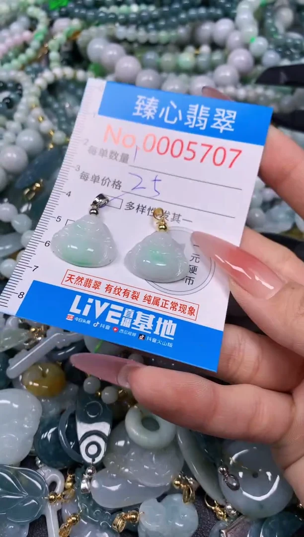 【闪购商品】翡翠颈饰未镶嵌含绳0005707