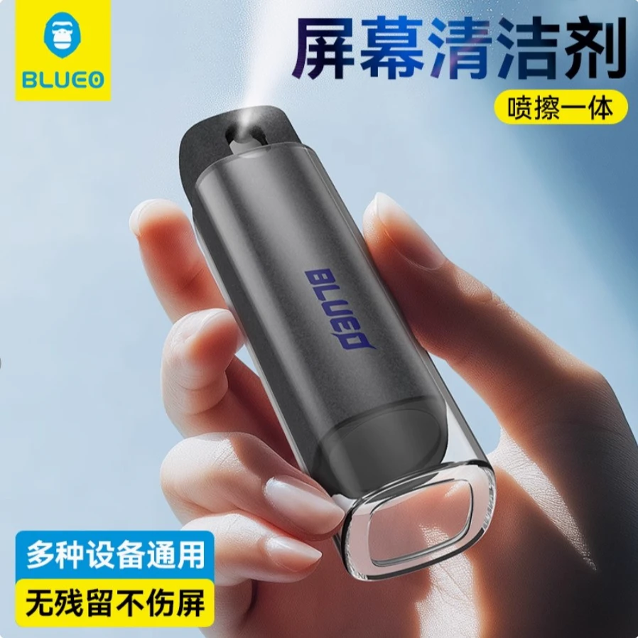 【蓝猩BLUEO】手机屏幕清洁剂清洁布，喷擦一体神器