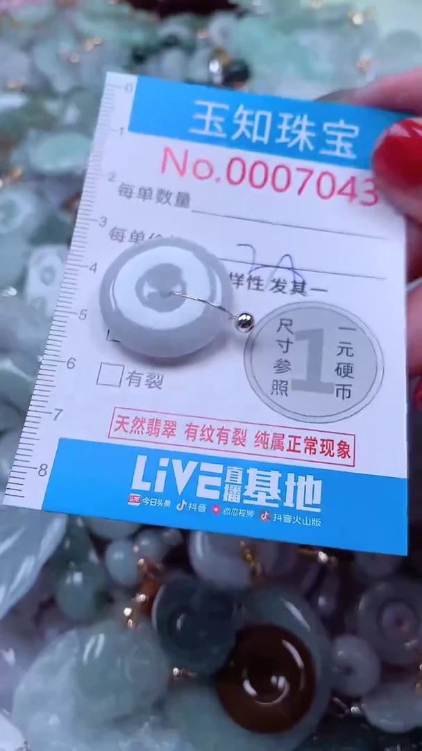 吊坠(不含链)未镶嵌翡翠7043