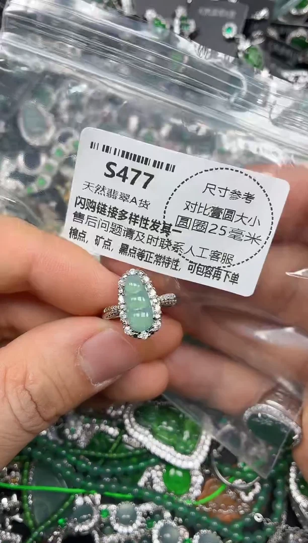 颈饰未镶嵌翡翠S477戒指