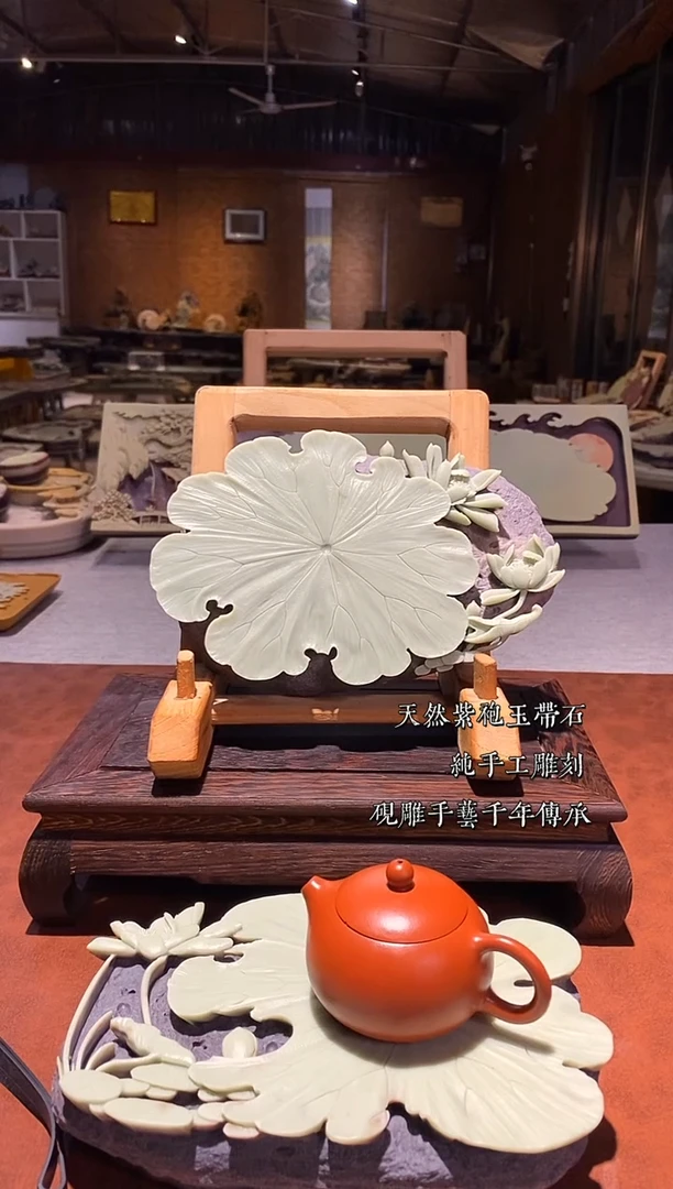 紫袍玉石精工荷花作品