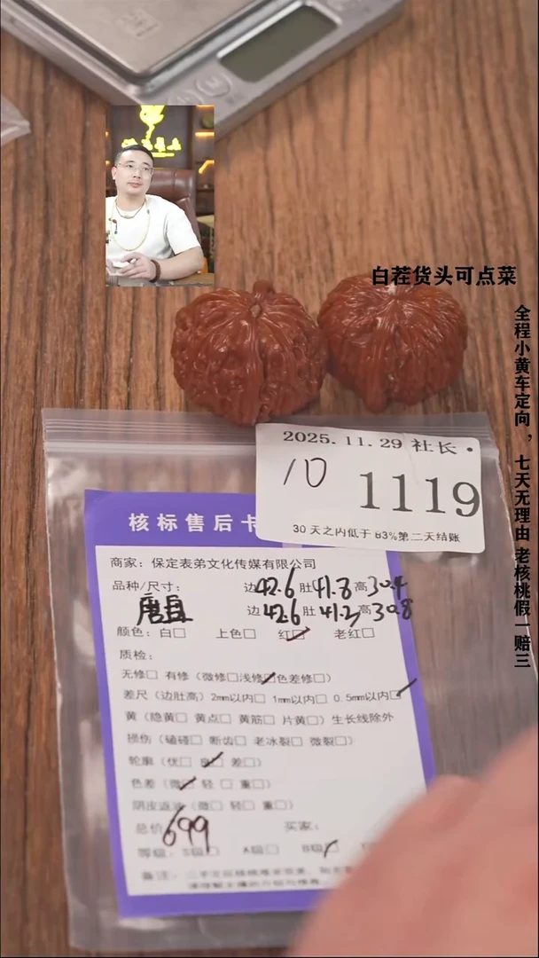 把件文玩核桃阴**乐諘帝文化1119磨盘