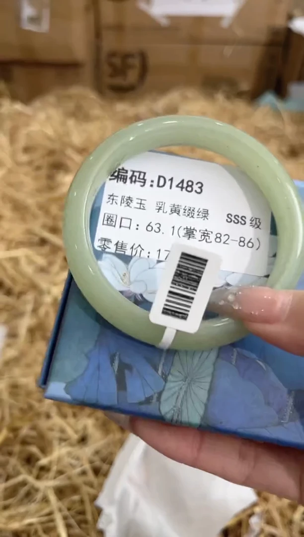 石英质玉手镯未镶嵌D1483
