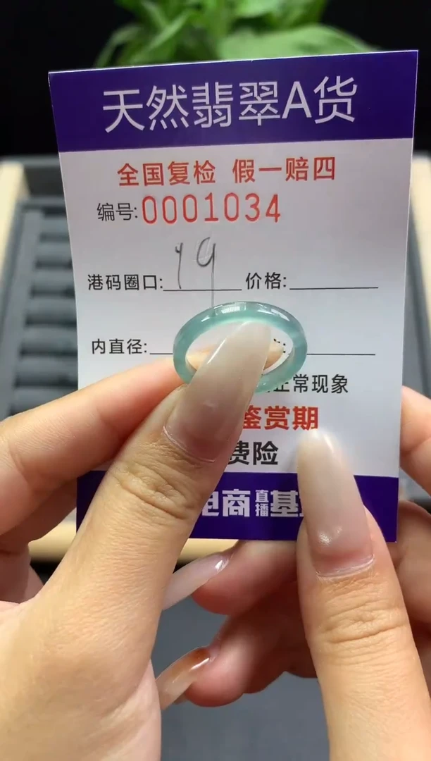 未镶嵌戒指翡翠天然  1034