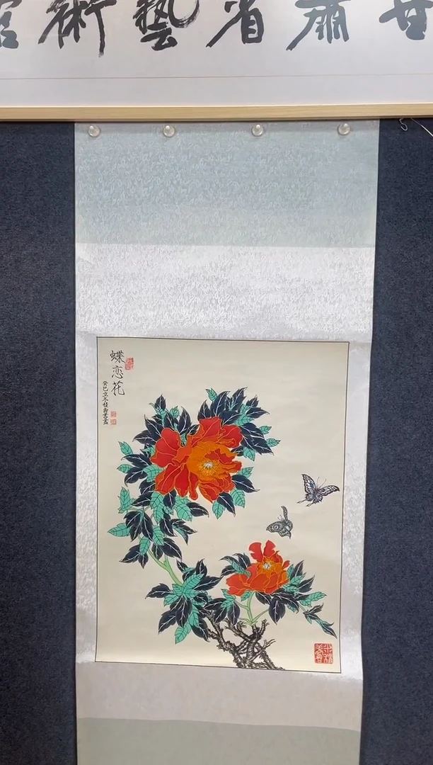 国画米28米积S画蝶恋花