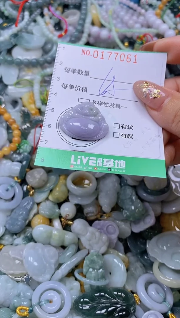 颈饰未镶嵌翡翠闪购0177061