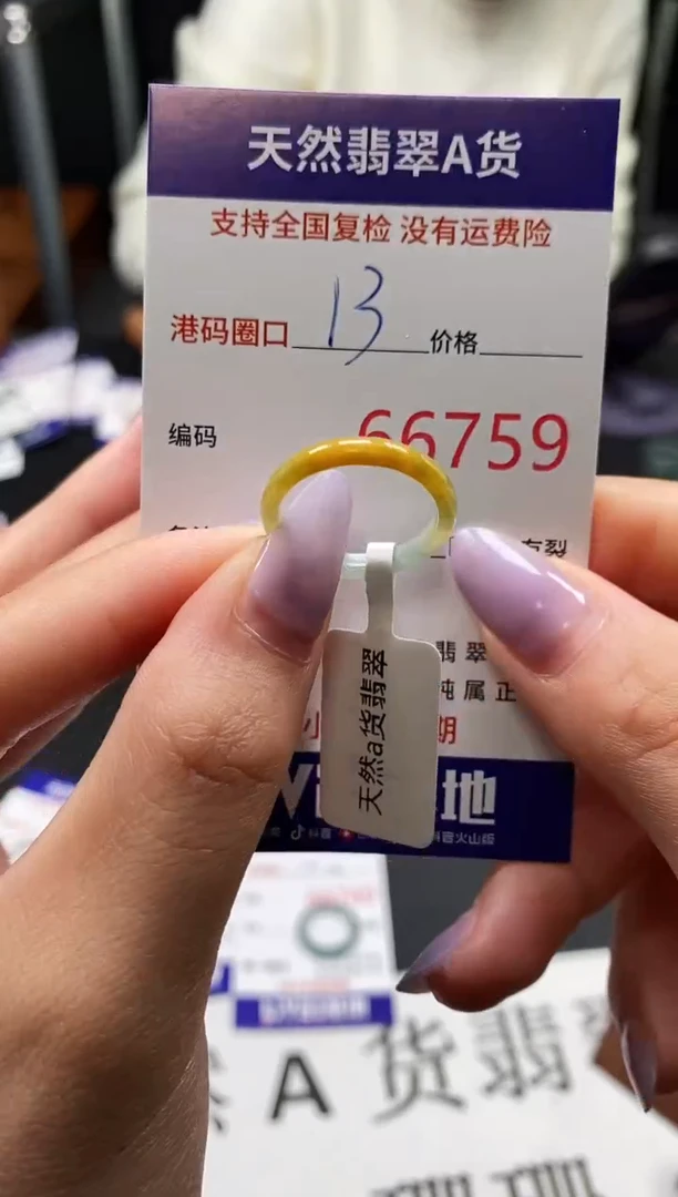 未镶嵌戒指翡翠天然A货翡翠6759