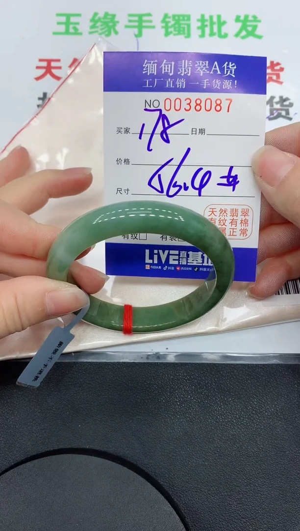 未镶嵌手镯翡翠8087缅甸翡翠手镯