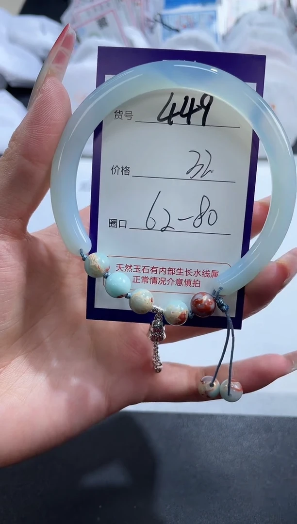 【闪购商品】玛瑙/玉髓手镯未镶嵌449
