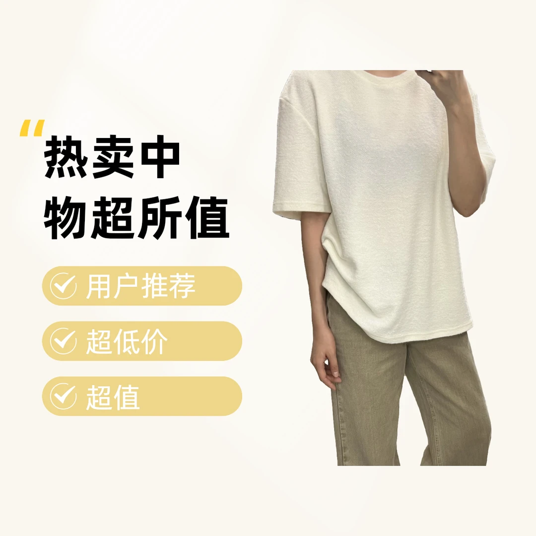 【意姐】羊毛秋冬百搭个性短袖