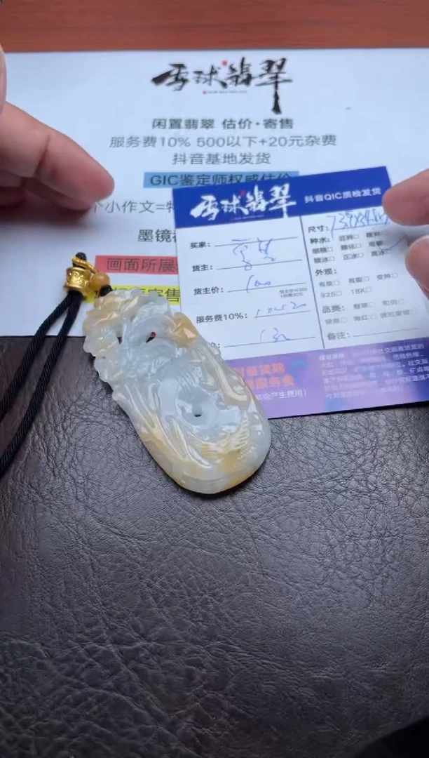 颈饰未镶嵌翡翠1801908011