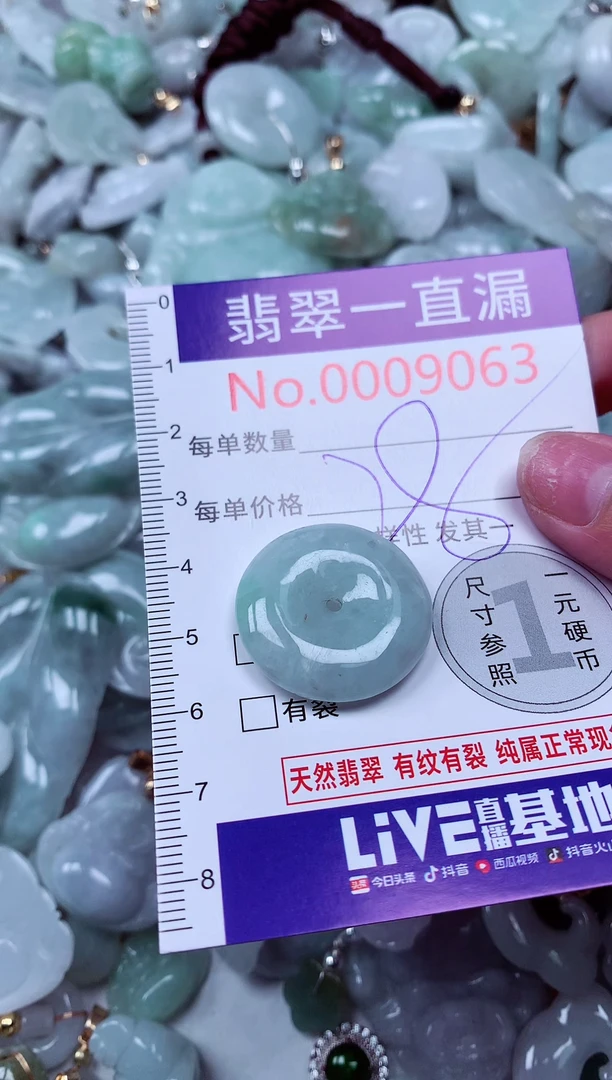 吊坠(不含链)未镶嵌翡翠9063