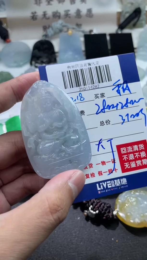 【闪购商品】定制翡翠未镶嵌250114282