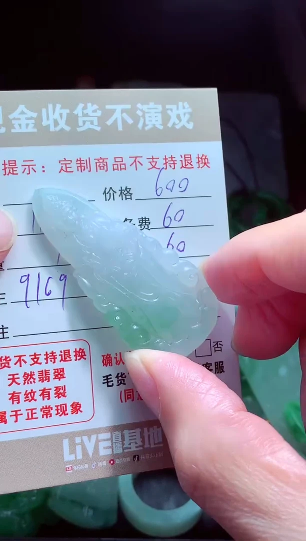 未镶嵌定制翡翠无*?翡翠毛货定制