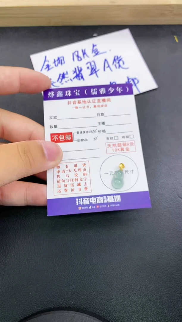 颈饰18K金镶嵌翡翠天然翡翠A货赠皮绳