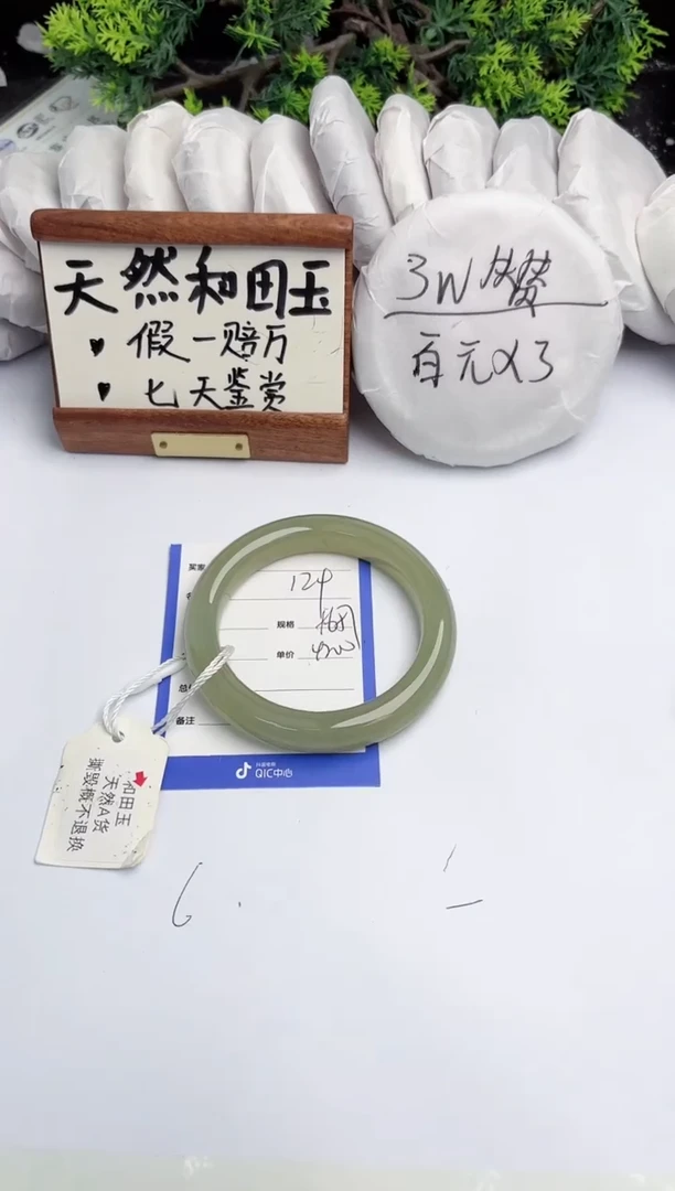 和田玉手镯未镶嵌柯沛129