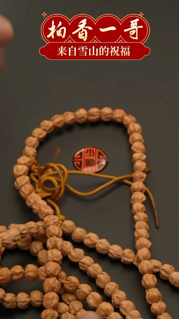 【闪购商品】柏香籽/百香籽吊坠1537