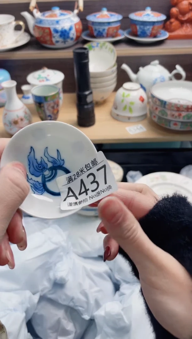 【闪购商品】A437***********
