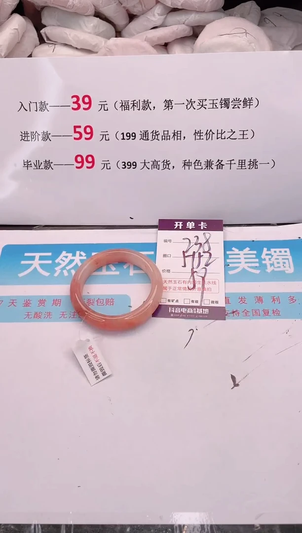 未镶嵌手镯石英质玉编码 A238