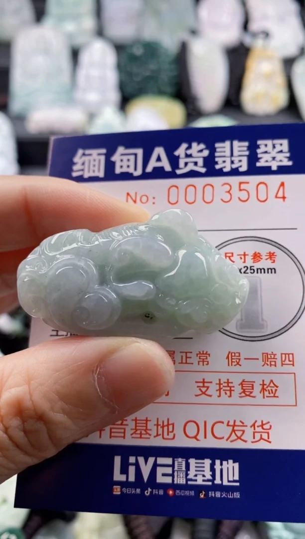 【闪购商品】翡翠吊坠(不含链)未镶嵌1