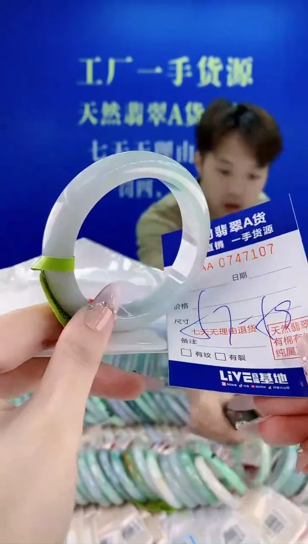 未镶嵌手镯翡翠07