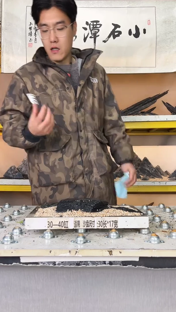 917   小石潭造景不带编号不含底沙沙盘