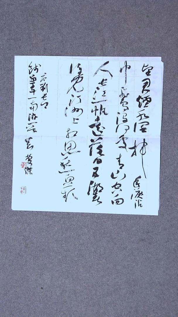 书法刘庆杰  河北51*48尺寸