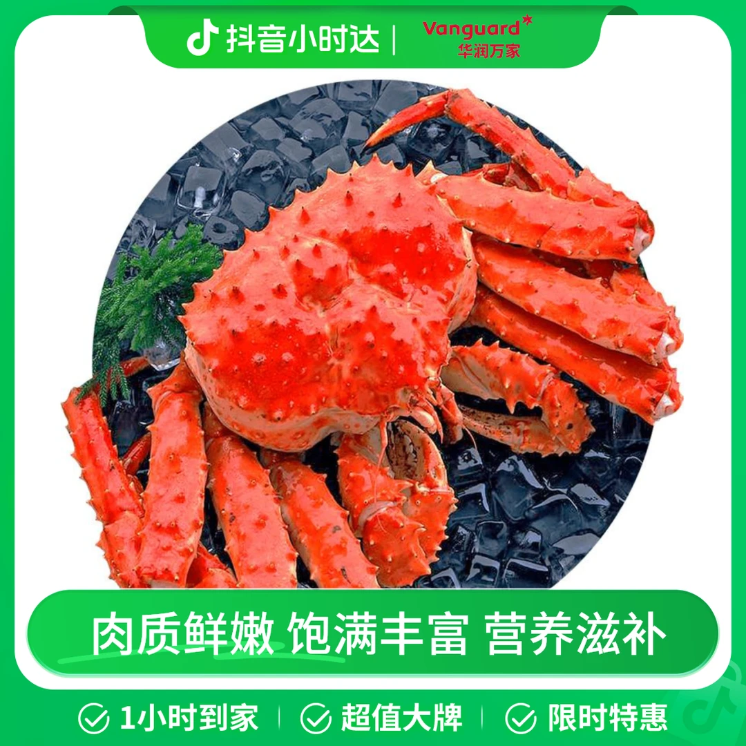 智利帝王蟹（中）800-1000g