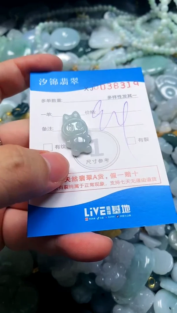 颈饰未镶嵌翡翠闪购商品0038319