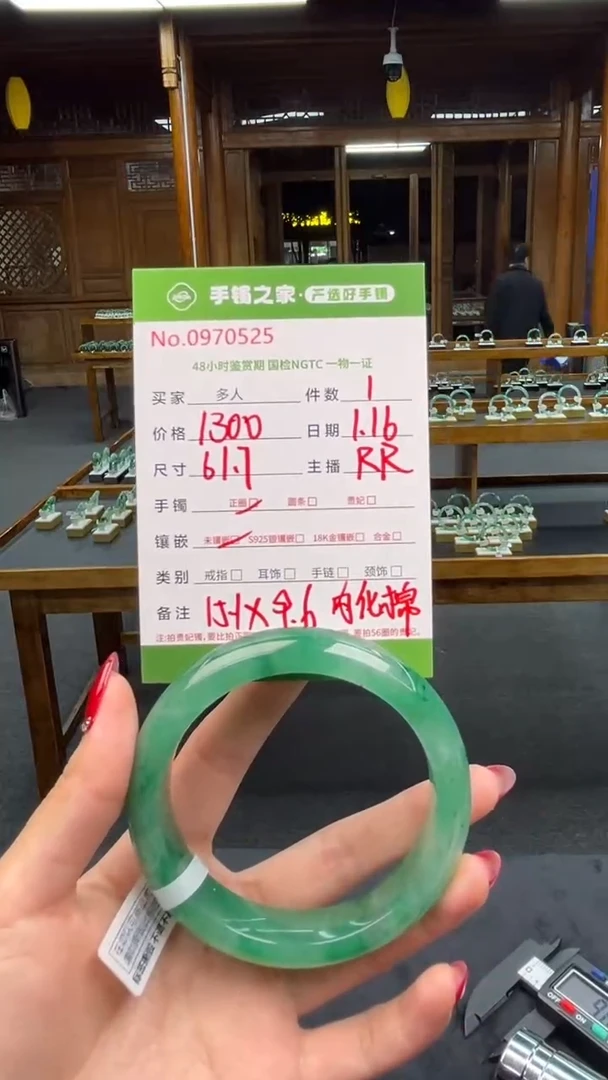 【闪购商品】石英质玉手镯未镶嵌0000000000